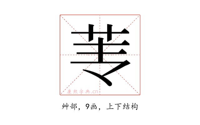 𰰫