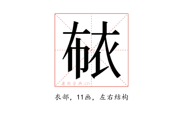 𰳳
