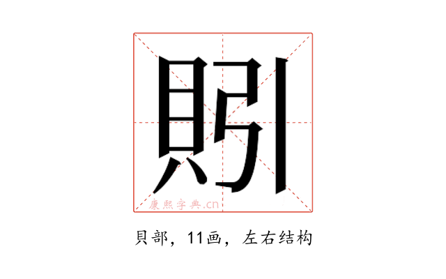 𰶻