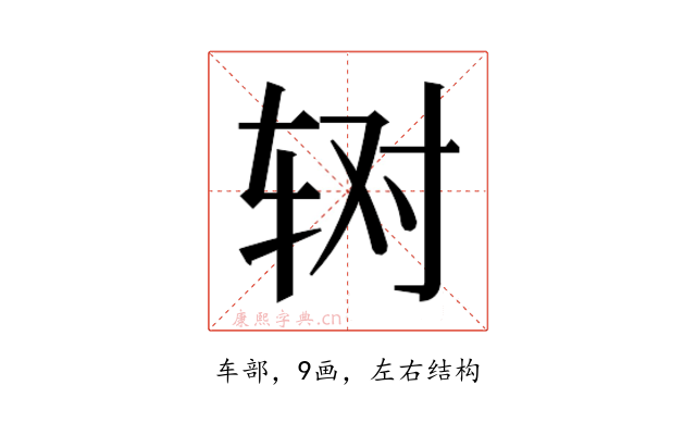 𰺃