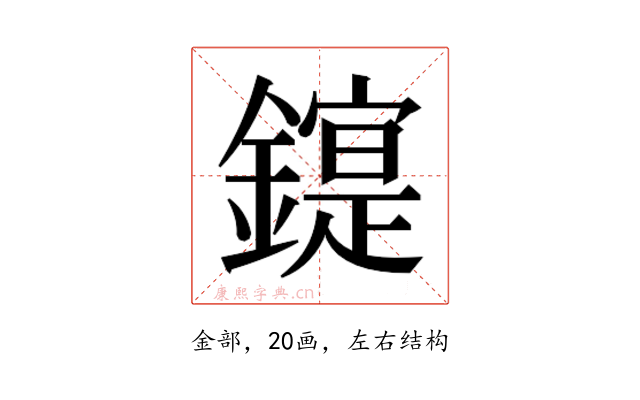 𰽋