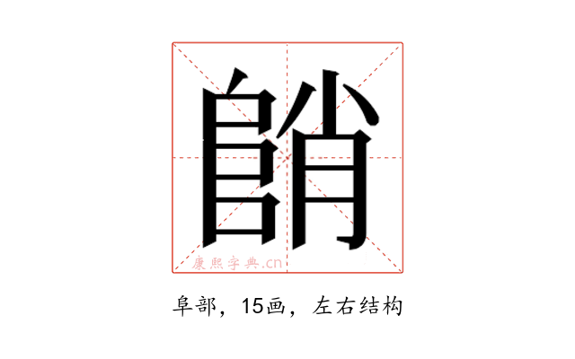 𱀓