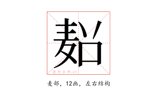 𱋏