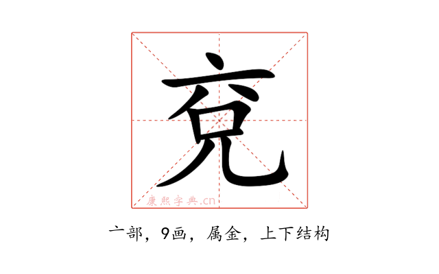 兗