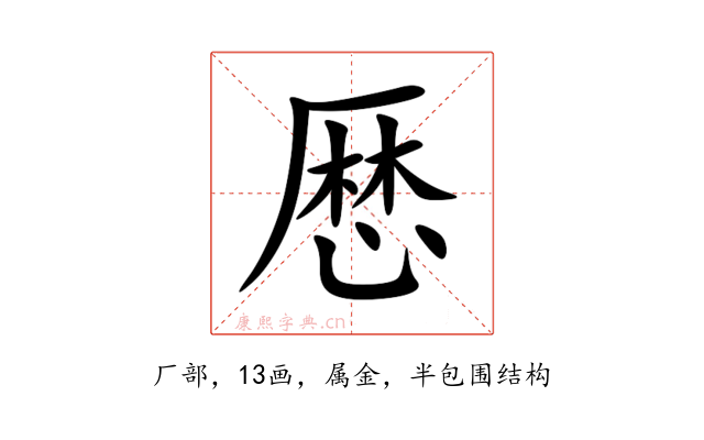 厯