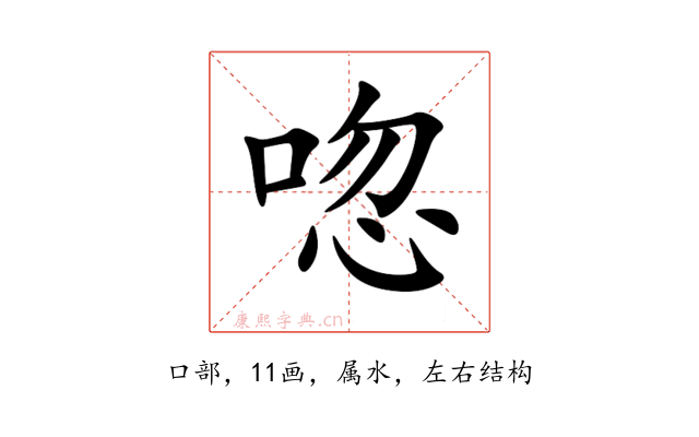 唿