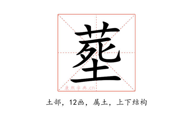 塟