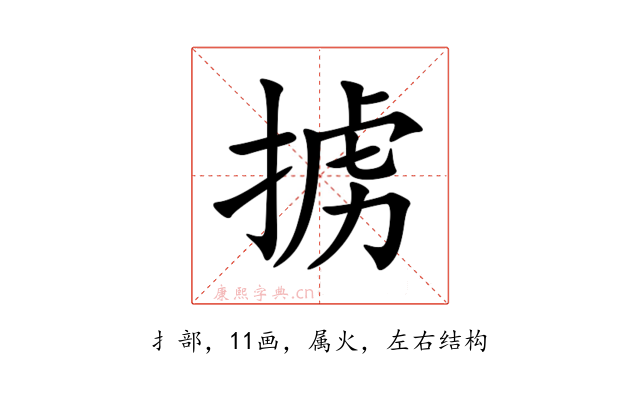 掳