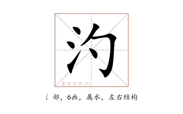 汋