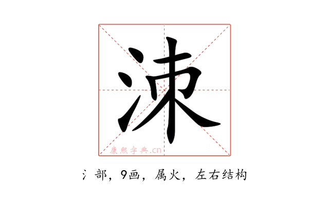 洓