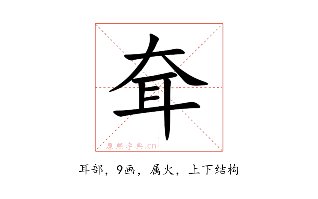耷