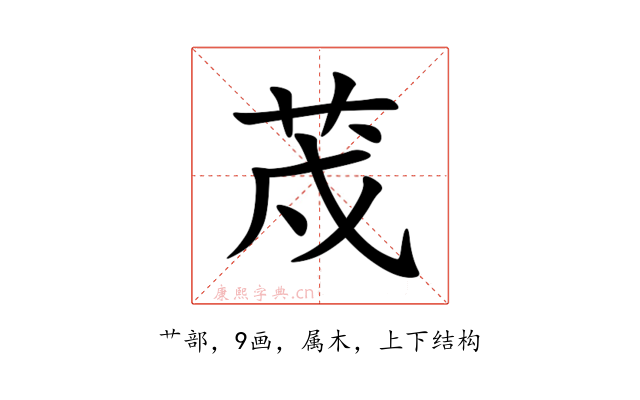 荗