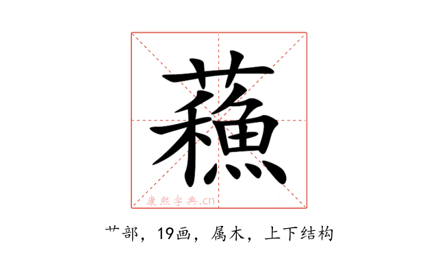 蘓