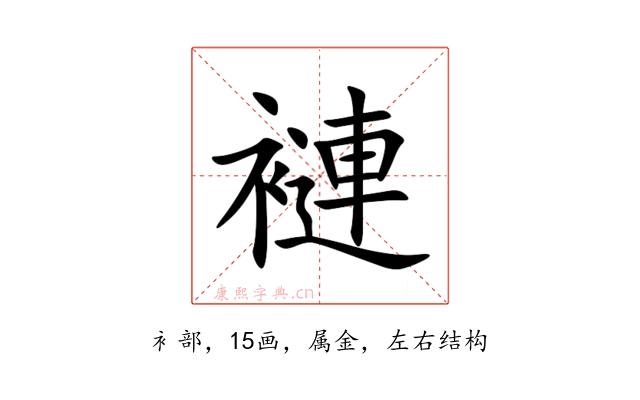 褳