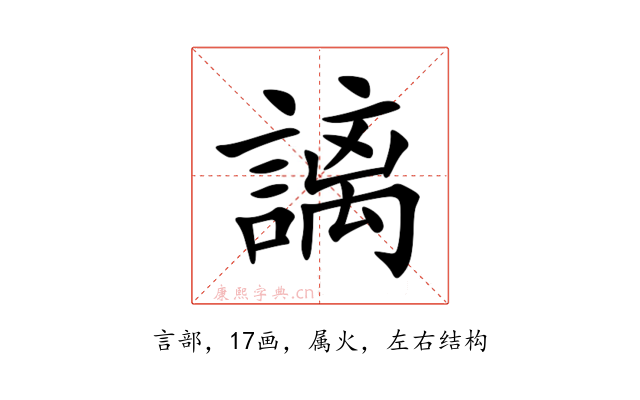 謧