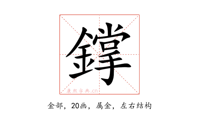鐣