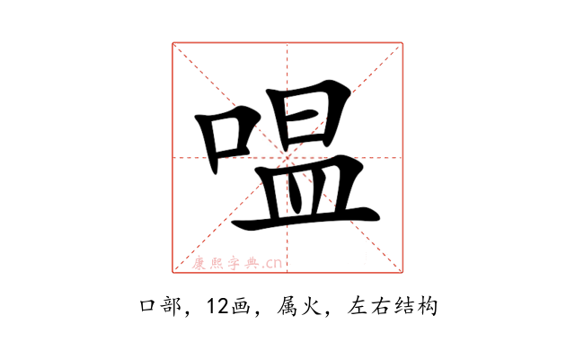 嗢