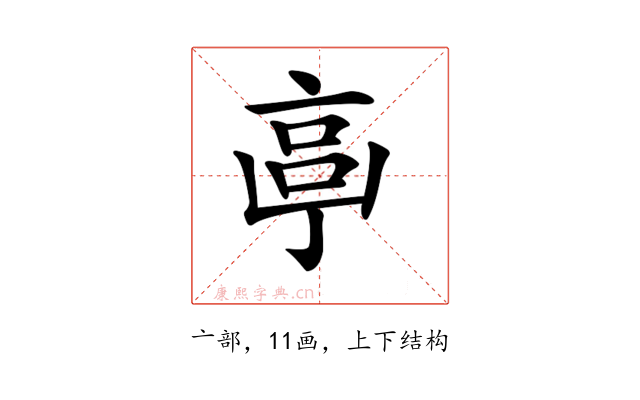 𠅠