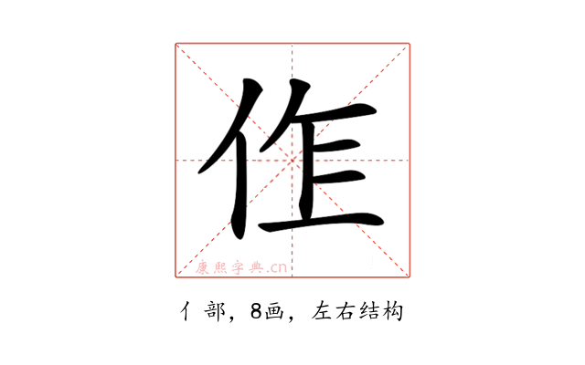 𠈨