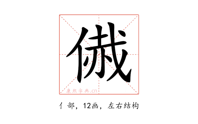 𠋰