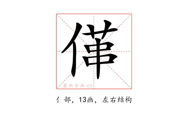 𠍔