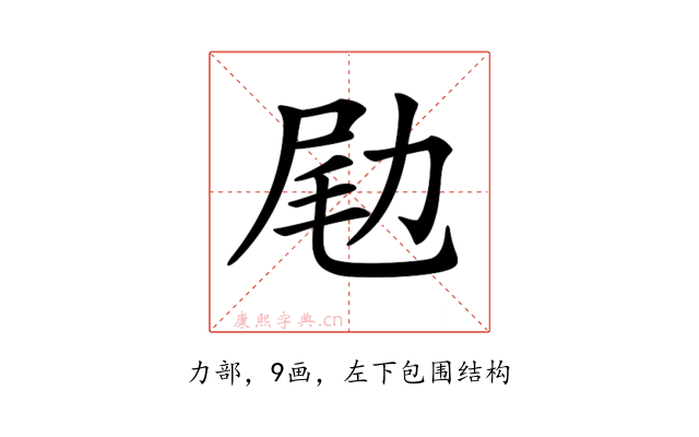𠡨