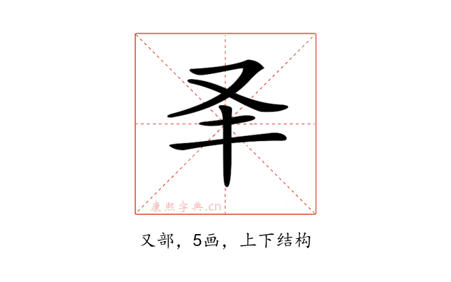 𠬤