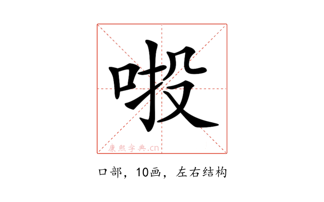 𠲴