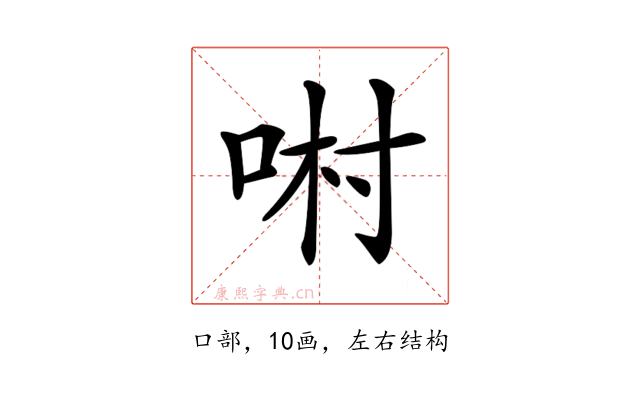 𠴘