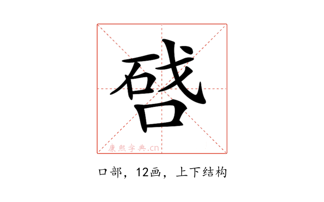 𠷠