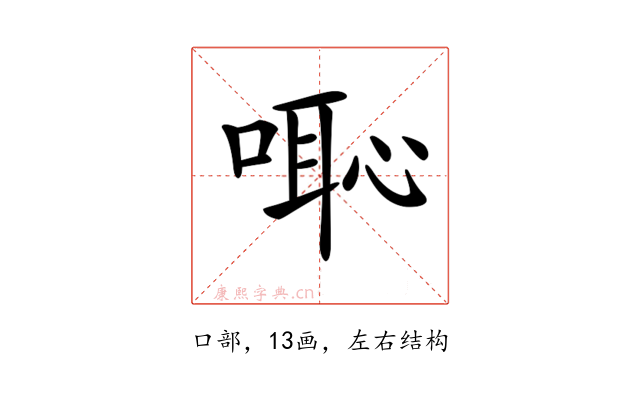 𠺨