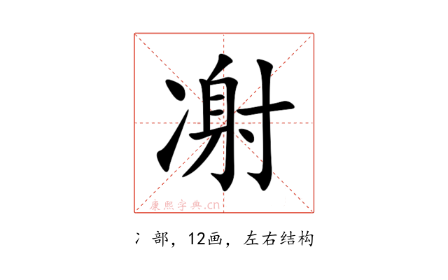 㓔