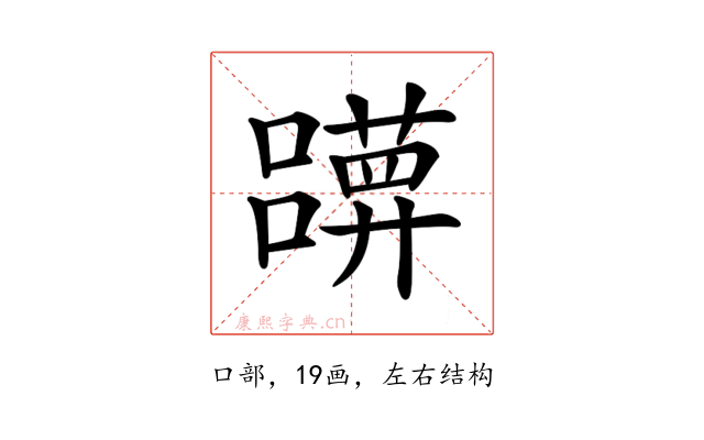 𡄀