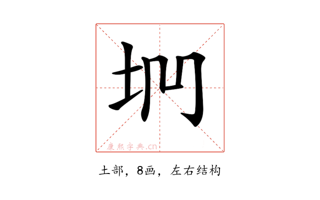 𡊐