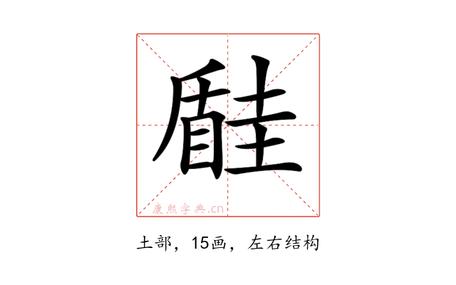 𡐠