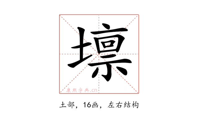𡒄
