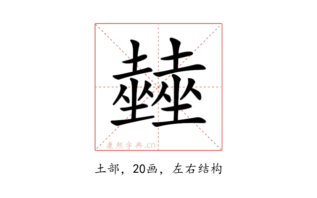𡓨