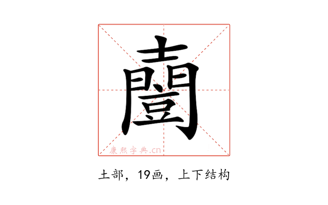 𡕌