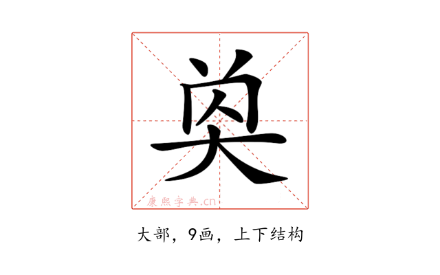 𡘔