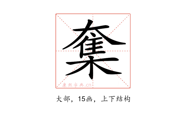 𡙸
