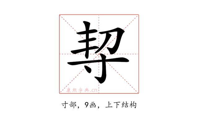 𡬨