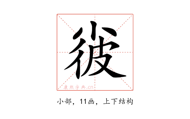 𡮌