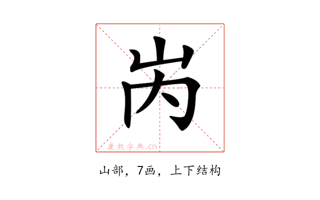 𡶀