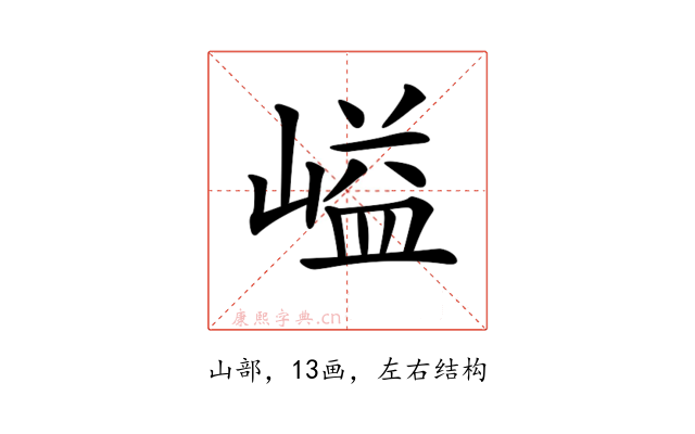 𡺬