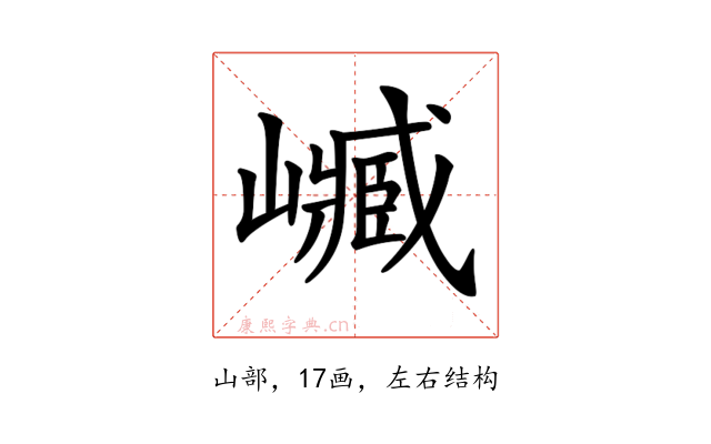 𡽴