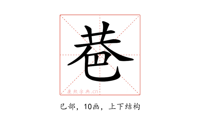 𢀼