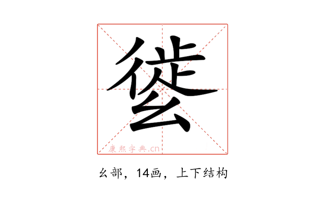 𢇌