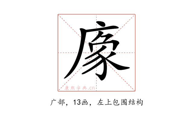 𢊔
