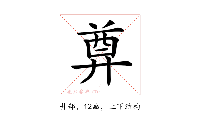 𢍜