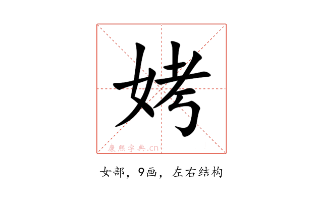 㛈